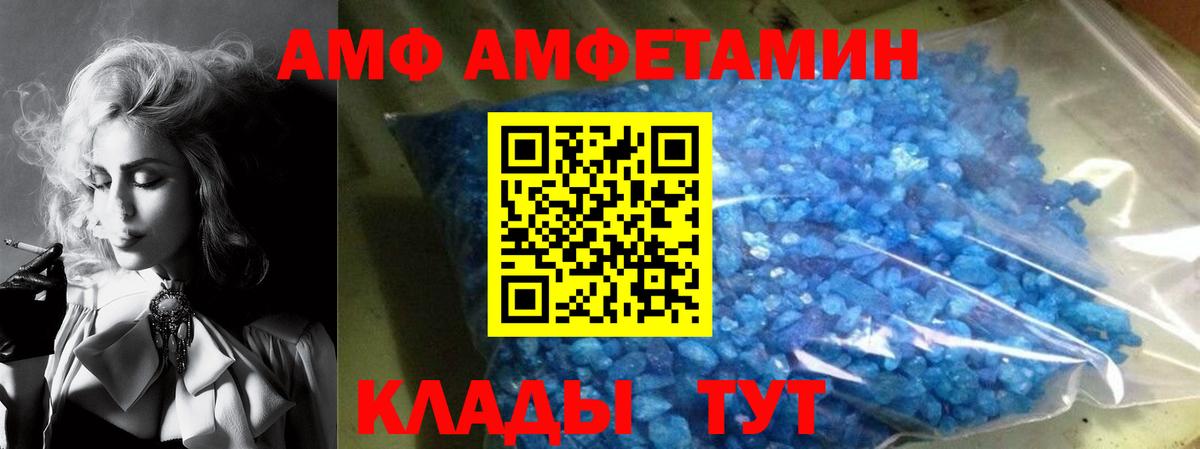 Амфетамин  Вход с VPN  Амфетамин  Люберцы  АМФ Premium 