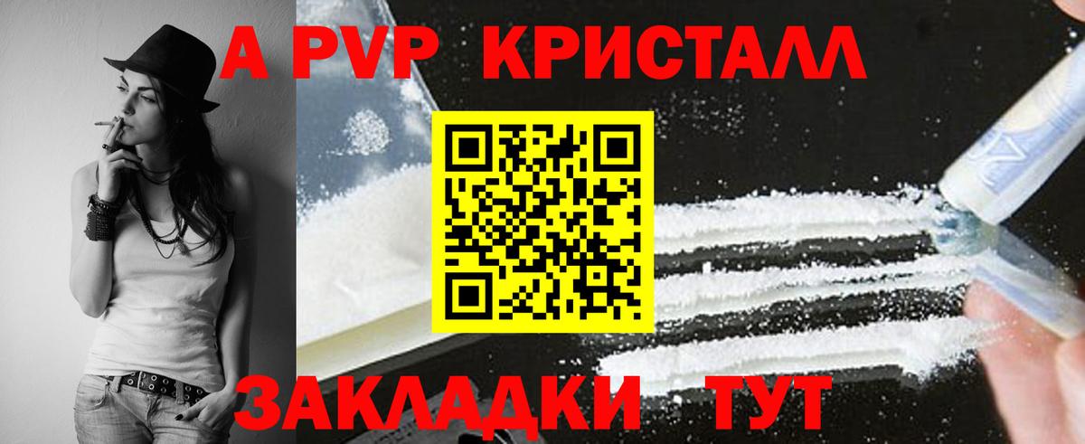 Alfa_PVP Соль  А ПВП СК  Люберцы  Вход с VPN  Альфа ПВП  A-PVP мука 