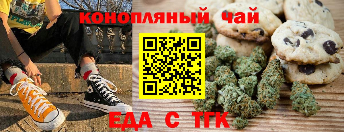 Cannafood конопля  Вход с VPN  Люберцы 
