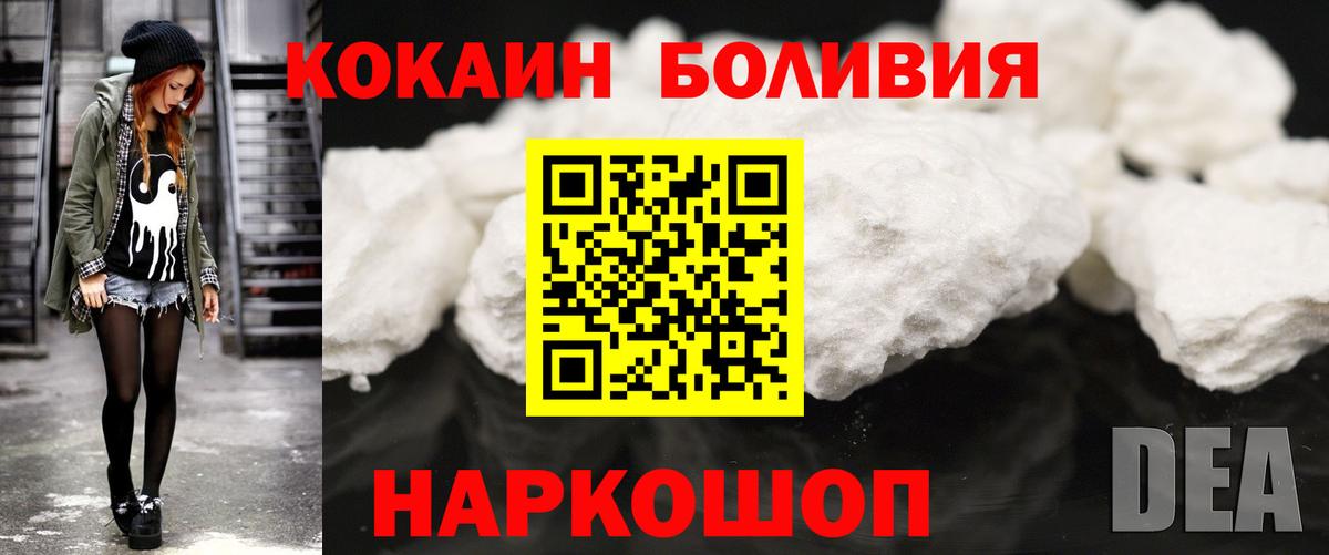 Cocaine Боливия  КОКАИН  Вход с VPN  Люберцы  купить  сайты  COCAIN 97% 