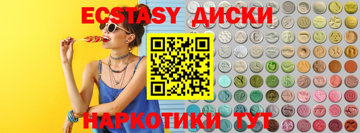 Люберцы  Ecstasy  ЭКСТАЗИ 280мг  продажа наркотиков  Экстази XTC  Вход с VPN 