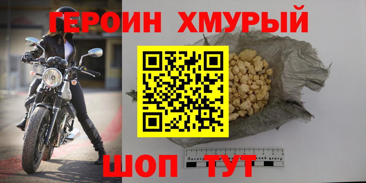 Люберцы  Героин гречка  Вход с VPN 