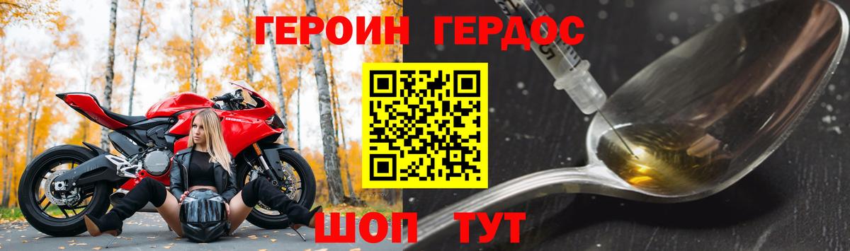 ГЕРОИН Афган Люберцы