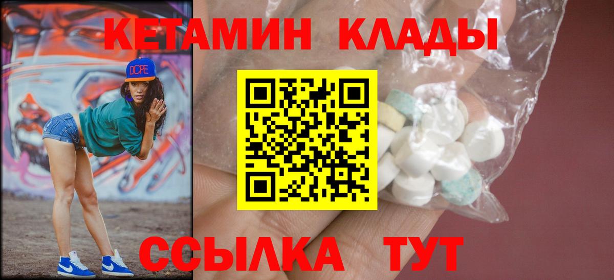 КЕТАМИН VHQ  Вход с VPN  Кетамин ketamine  Люберцы 