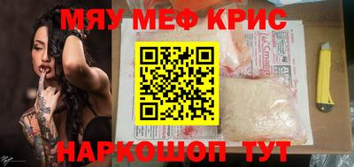 прущие крисы Ипатово