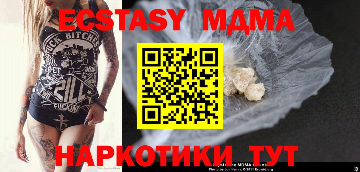 MDMA crystal Люберцы