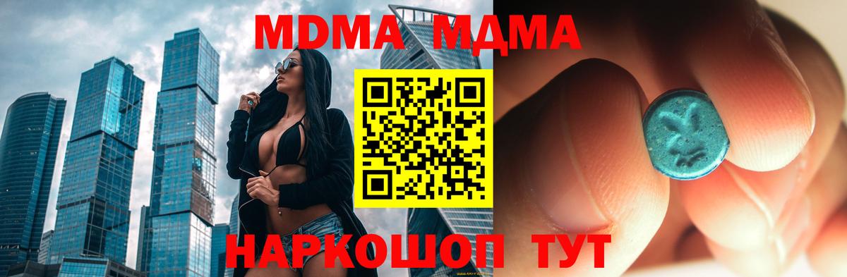 MDMA Molly  Вход с VPN  МДМА  Люберцы  MDMA кристаллы 