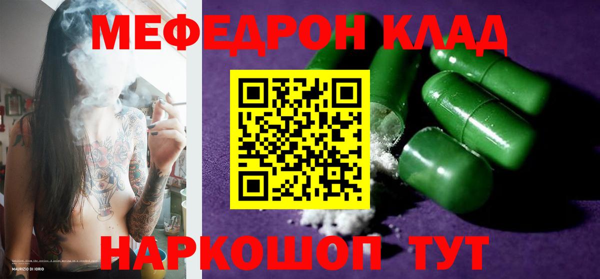 МЯУ-МЯУ кристаллы  Мефедрон 4 MMC  Меф  Люберцы  Меф  Вход с VPN 