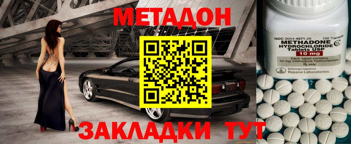 Метадон белоснежный  Вход с VPN  Люберцы 