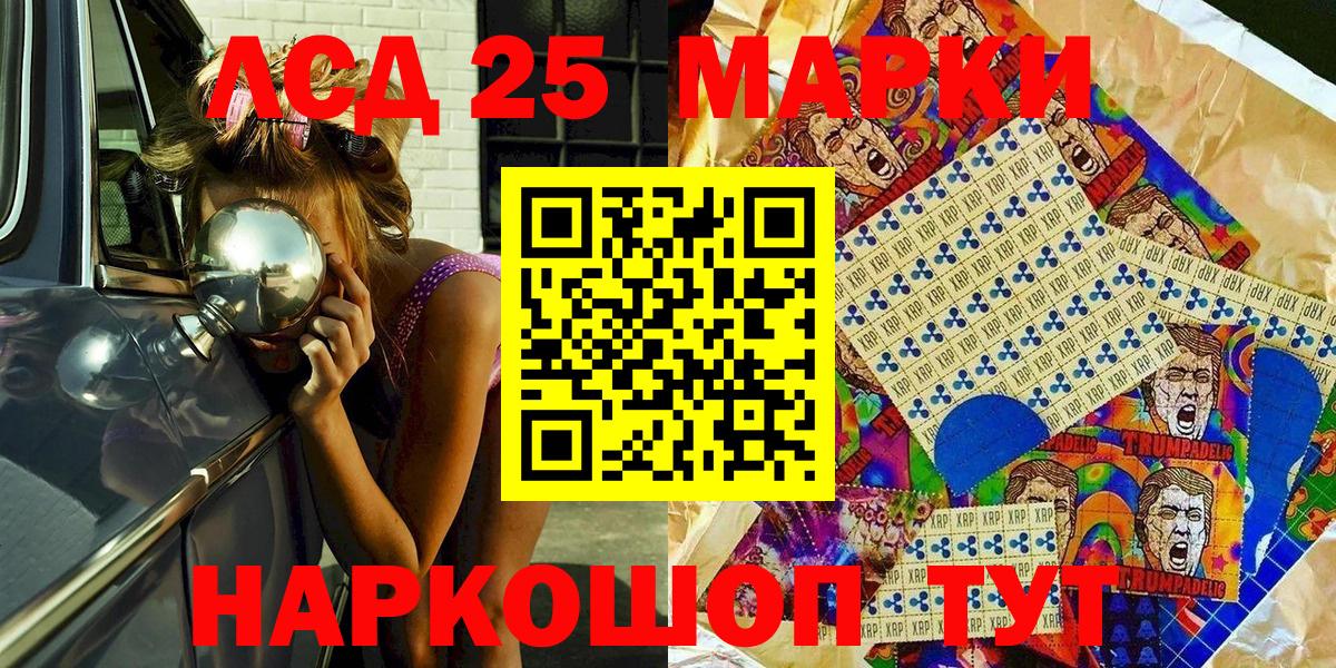 купить   Наркотические марки 1500мкг  Вход с VPN  Люберцы 