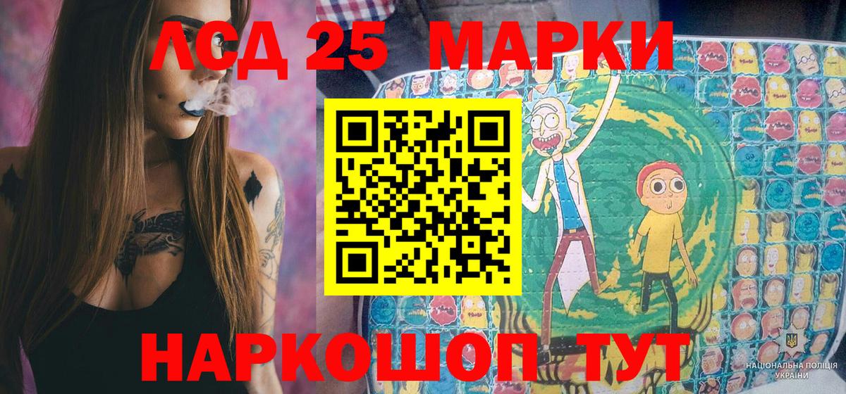 Марки NBOMe 1500мкг Люберцы
