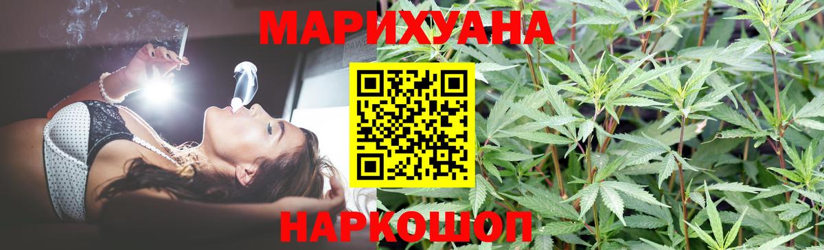 Конопля White Widow Люберцы